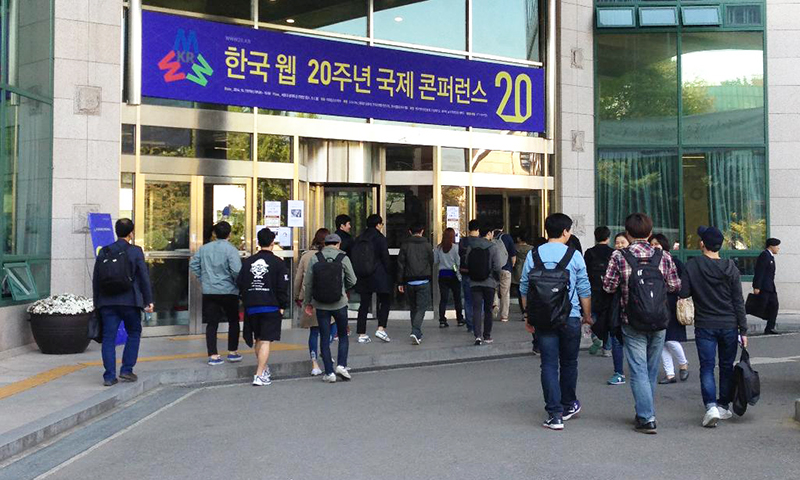 한국 웹 20주년 콘퍼런스 행사장 입구로 사람들이 들어가는 모습