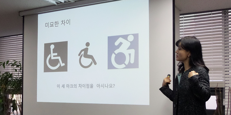 장애인식개선 강의를 하고 있는 김효연 강사님